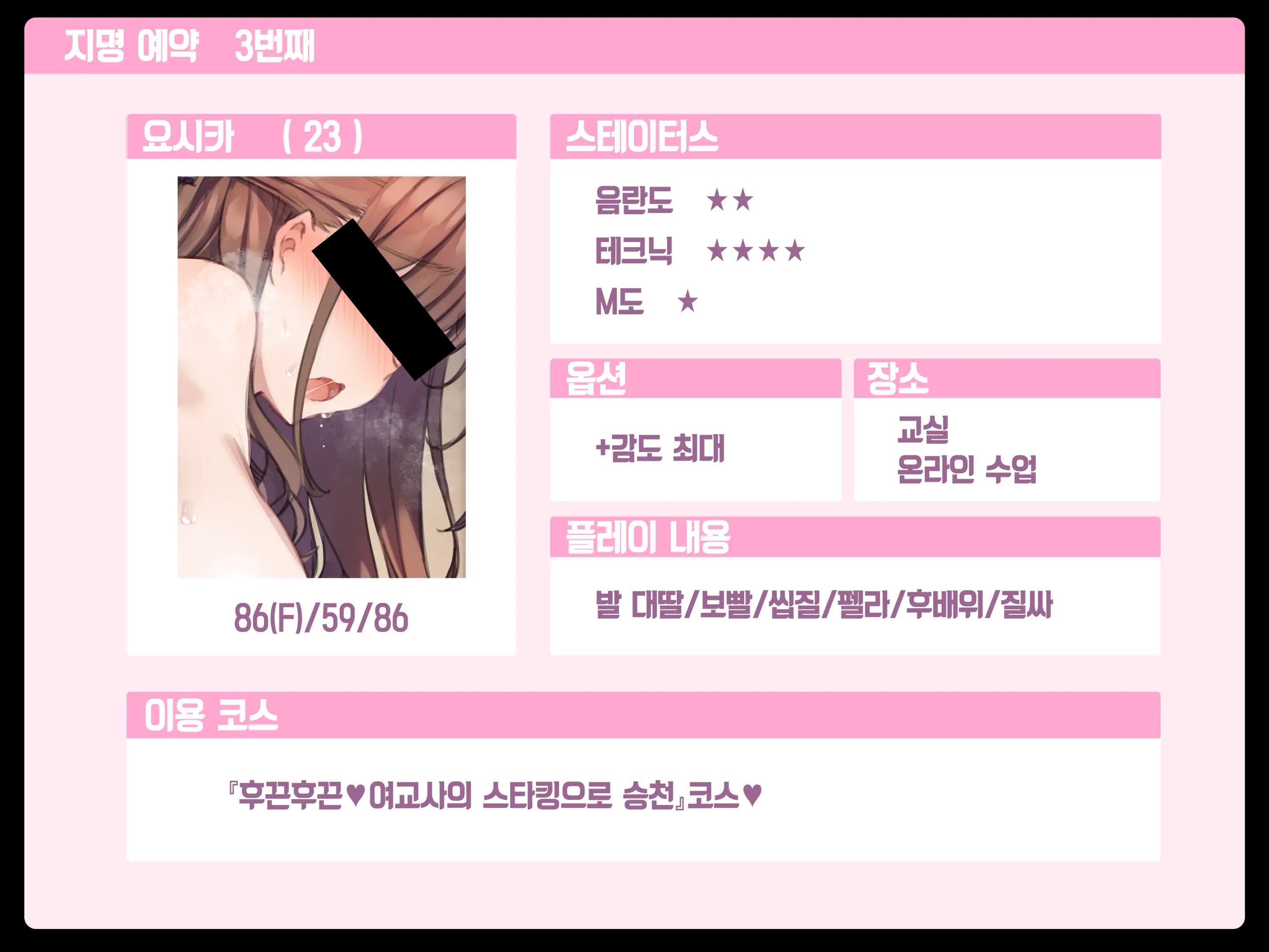 Delivery Mate Ch.1 ~Class Zenin Ore No Deli-Jou~